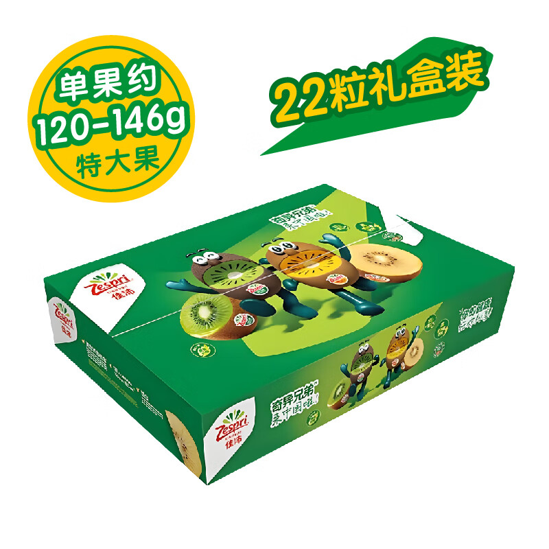 佳沛 新西兰阳光金奇异果礼盒装 22粒 特大果 单果重120g-146g 券后139.9元