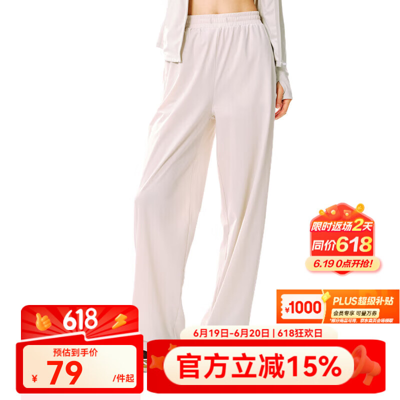 网易严选 UPF100+冰丝速干防晒裤女式多波段宽松窄版凉感 速干防晒阔腿裤-冰月灰 M 券后79元