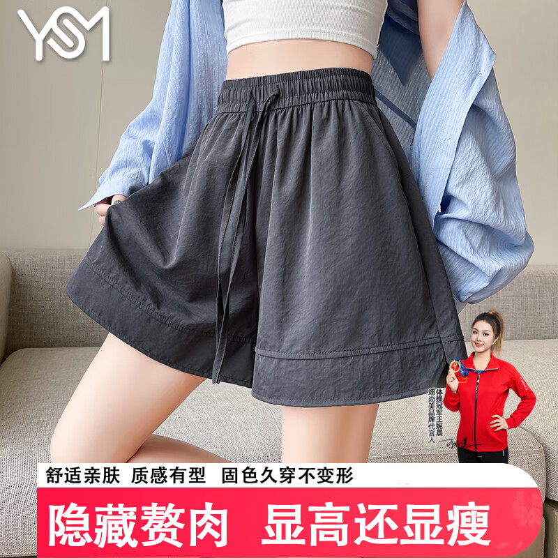 限移动端、京东百亿补贴：翊尚美 爆款 运动休闲宽松五分裤（多款任选） 券后29.9元