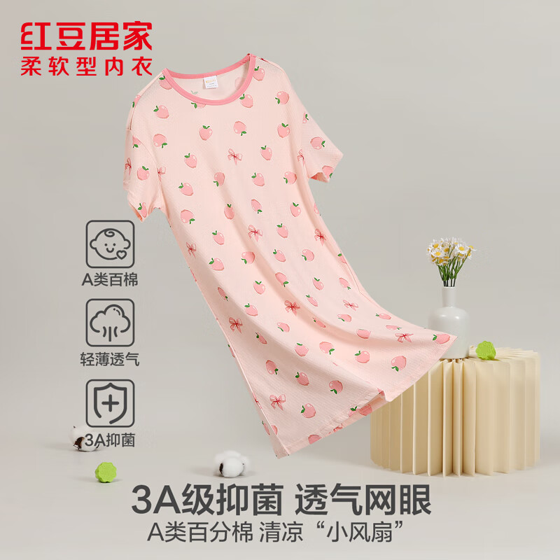 紅豆居家 女童睡裙全棉網(wǎng)眼透氣輕薄家居服 （6色可選） 13.82元
