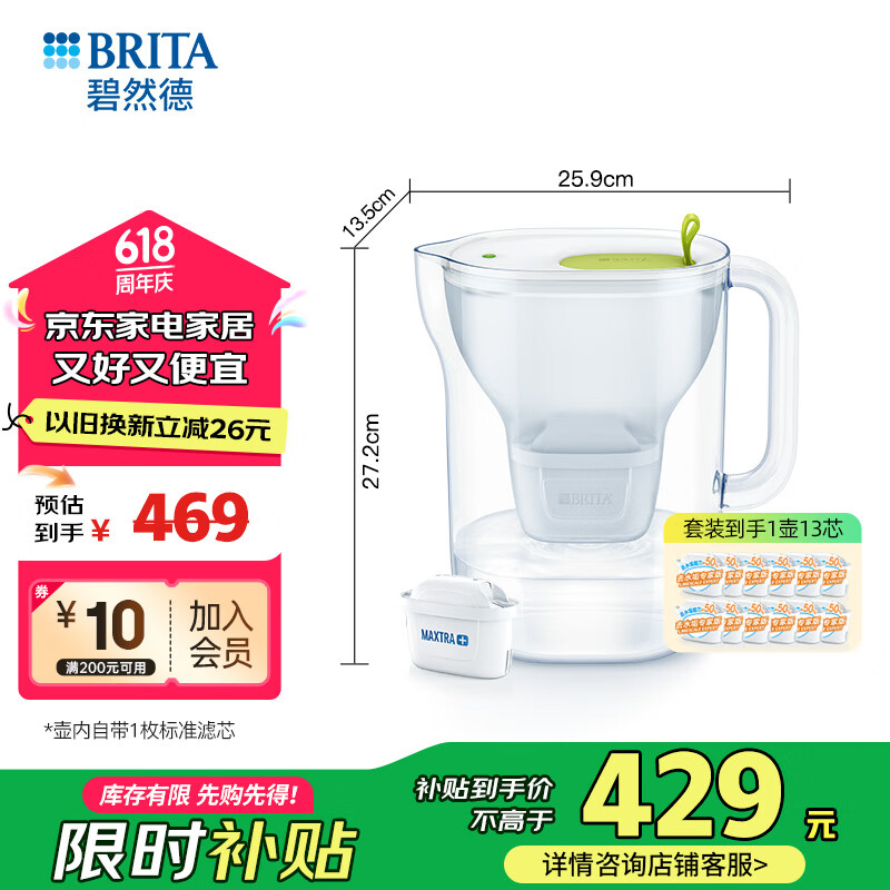 碧然德 fill&enjoy Style設(shè)計(jì)師系列 濾水壺 綠色 一壺十三芯 275.27元