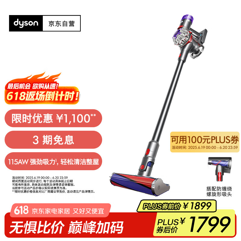 戴森 dyson V8 Fluffy 手持式吸塵器 2023款 1361.19元