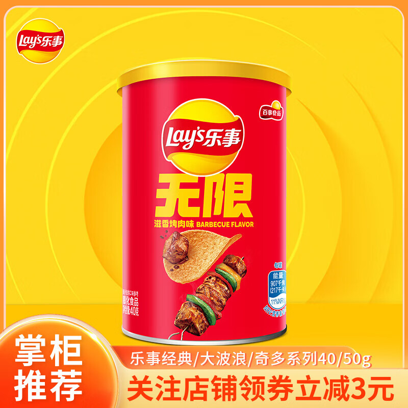 乐事 经典/大波浪/奇多系薯片 玉米棒40g/50g 单袋装办公室休闲零食 无限嗞嗞烤肉味 罐装40克
