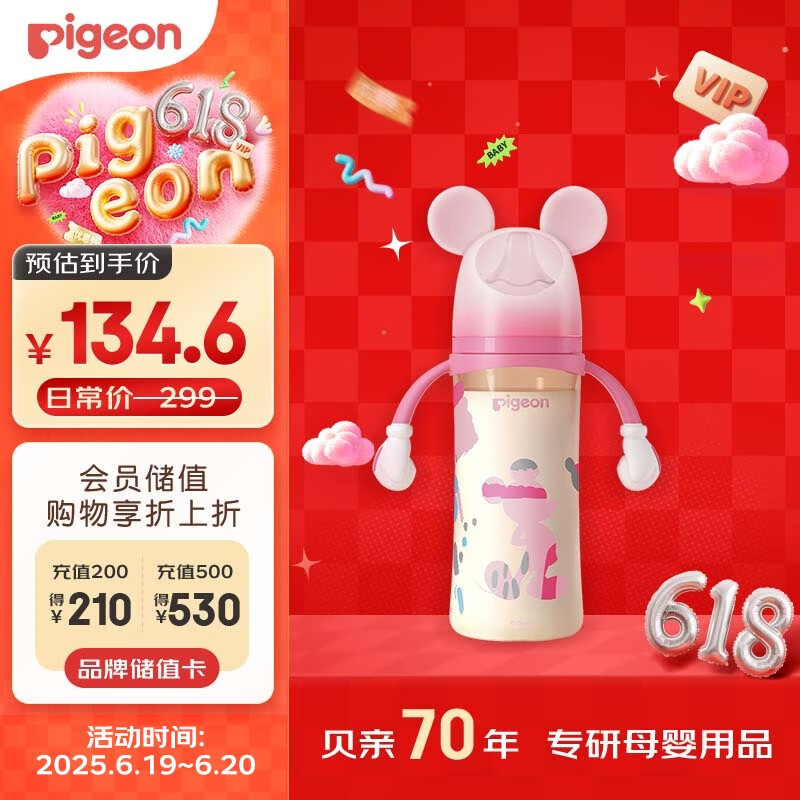 贝亲 自然实感第3代迪士尼系列 PPSU奶瓶 330ml 米妮印象 LL 9月+ 79.68元