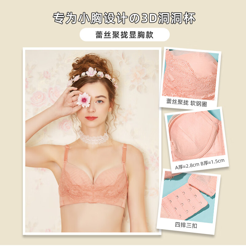 夏娃之秀 夏娃秘语 EVE‘S WHISPER 内衣女都市小胸显大聚拢文胸 15.2元