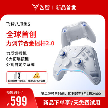 PLUS：飞智 无线游戏手柄 八爪鱼5
