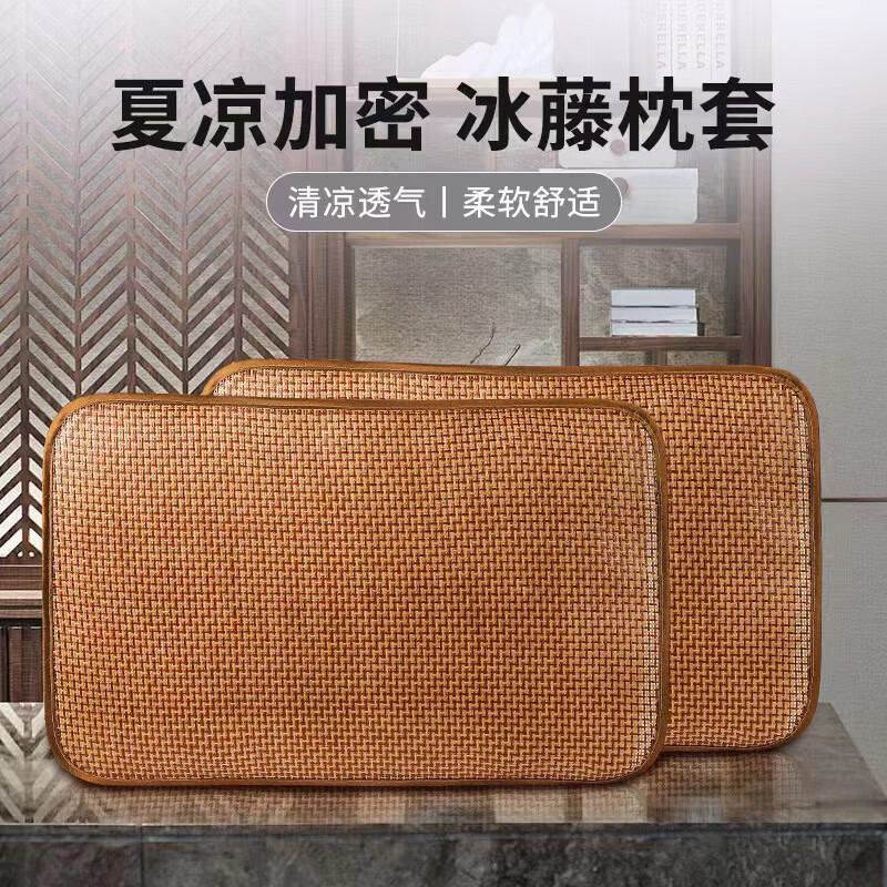藤枕 枕芯套 涼席枕頭 9.9元（需買2件，需用券）