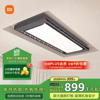 米家 MIJIA Pro 智能电动晾衣架 2.2m 极地灰