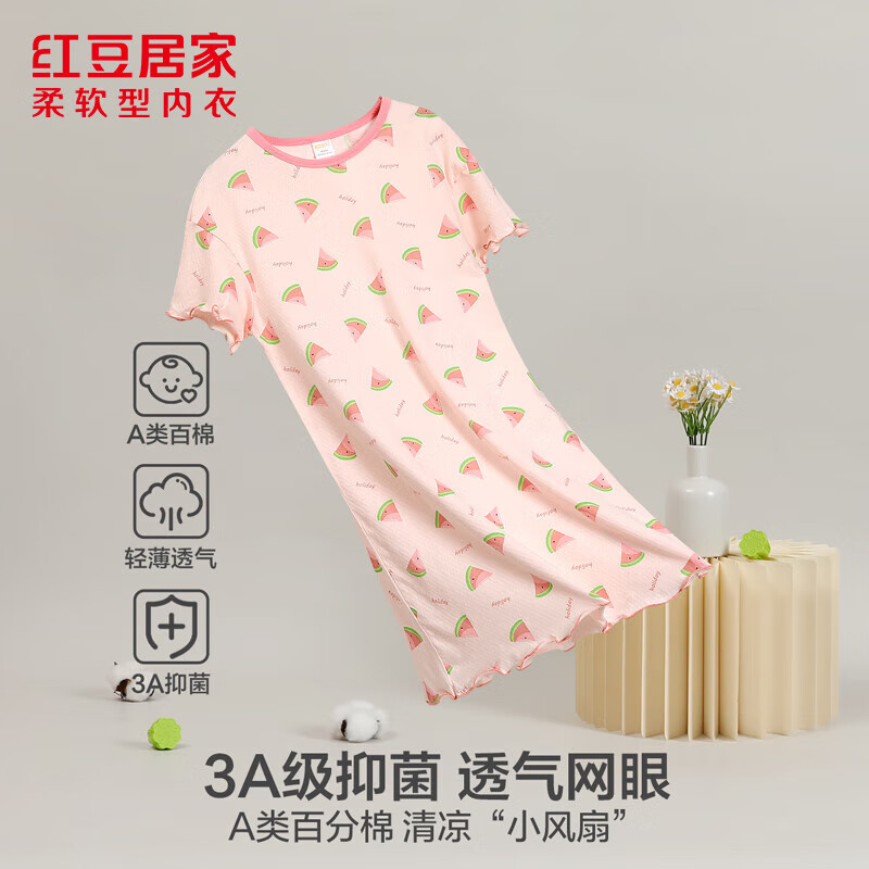 紅豆居家 女童睡裙全棉網(wǎng)眼透氣短袖輕薄兒童家居服睡衣 西瓜粉 均碼 165 券后13.82元