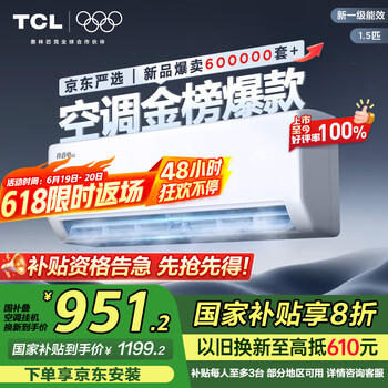 TCL 真省电SE系列 KFR-35GW/JD21+B1 新一级能效 壁挂式空调 1.5匹