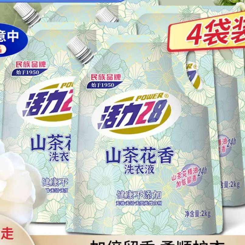 活力28 山茶花洗衣液 2kg*4袋（共16斤） 29.9元