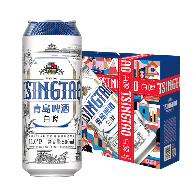 青岛啤酒 TSINGTAO 白啤原麦汁浓度11°P 礼盒装(20版)全麦白啤 500mL 10罐 装 55.3元（需买2件，需用券）