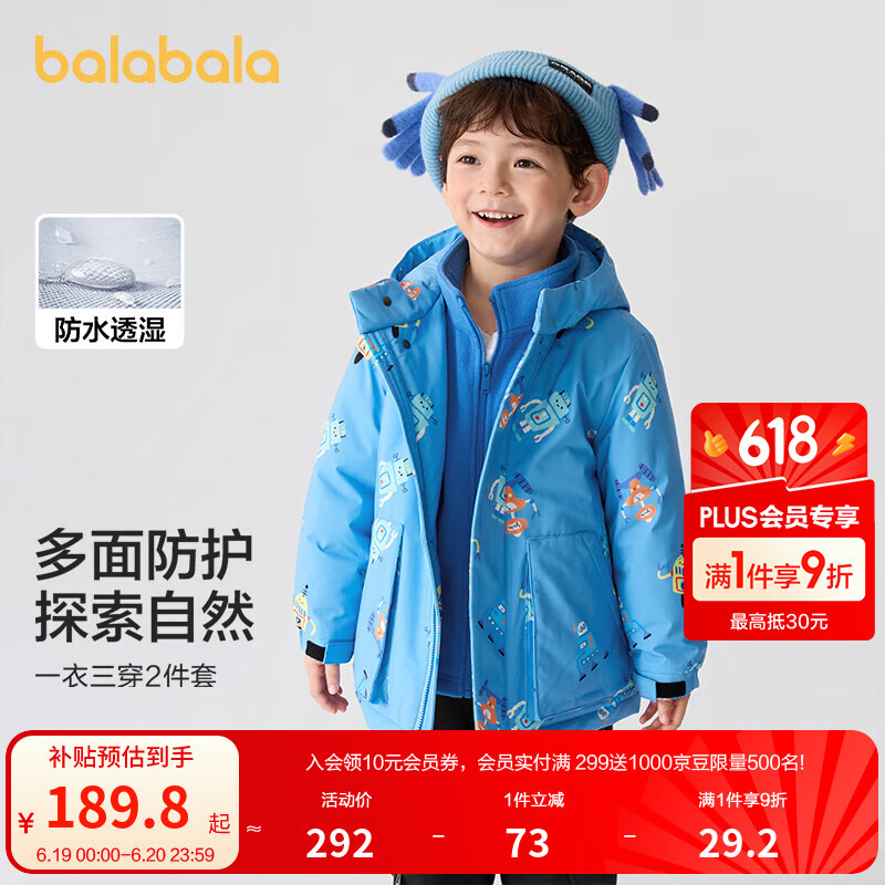 巴拉巴拉 清仓：巴拉巴拉童装儿童棉服套装男童连帽外套2024秋冬装两件套防水 蓝色调00388 券后119.59元