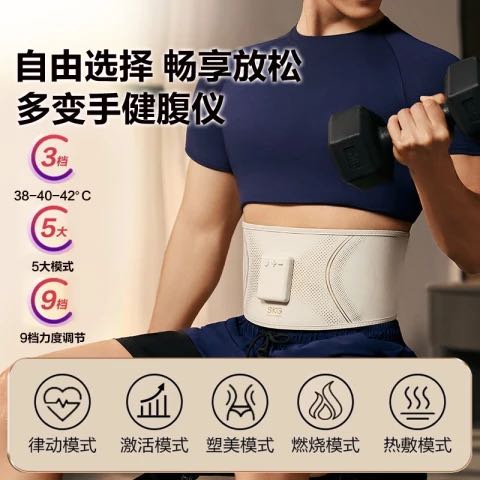 SKG 腰部按摩器 G3 燃脂健腹腰带 礼盒装 289.1元