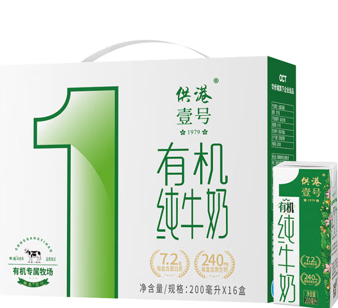 1.46元/盒！晨光 供港壹号 有机纯牛奶 200mL*16盒
