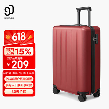 90分 多瑙河系列 PC拉杆箱 LGGY2007RM-379390 酒红色 20英寸