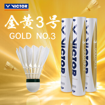 VICTOR威克多 羽毛球鸭毛球 金黄3号GD3 耐打稳定训练球 12只装