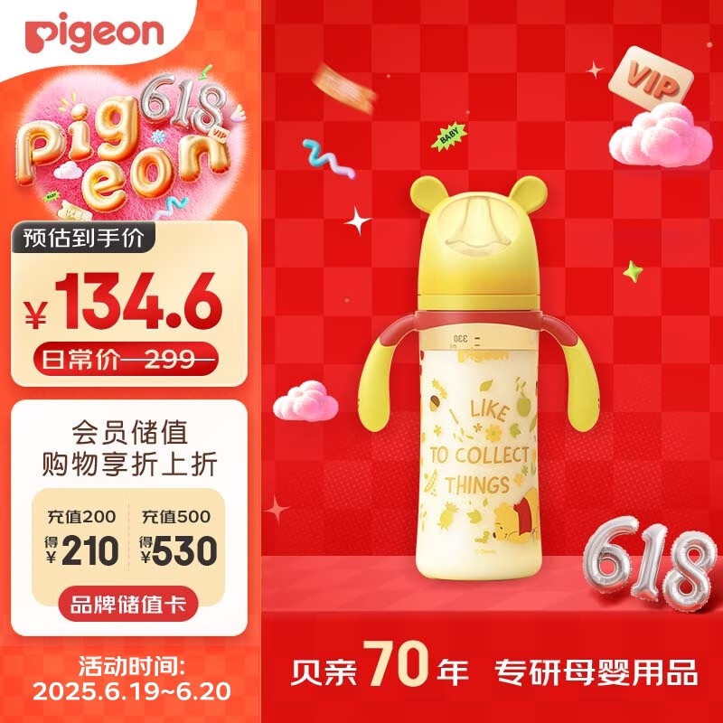贝亲 迪士尼自然实感第3代 宝宝宽口径PPSU奶瓶 330ml L 87.14元
