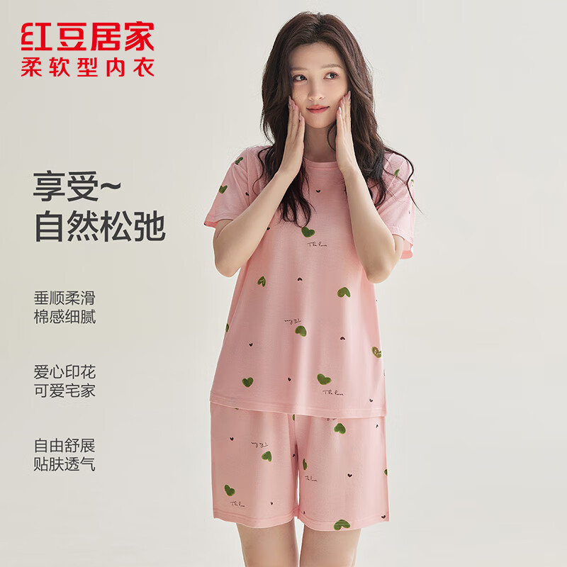 红豆居家 纯棉简约可外穿家居服 JDJ352奶油粉 XL 175/96A 28.8元