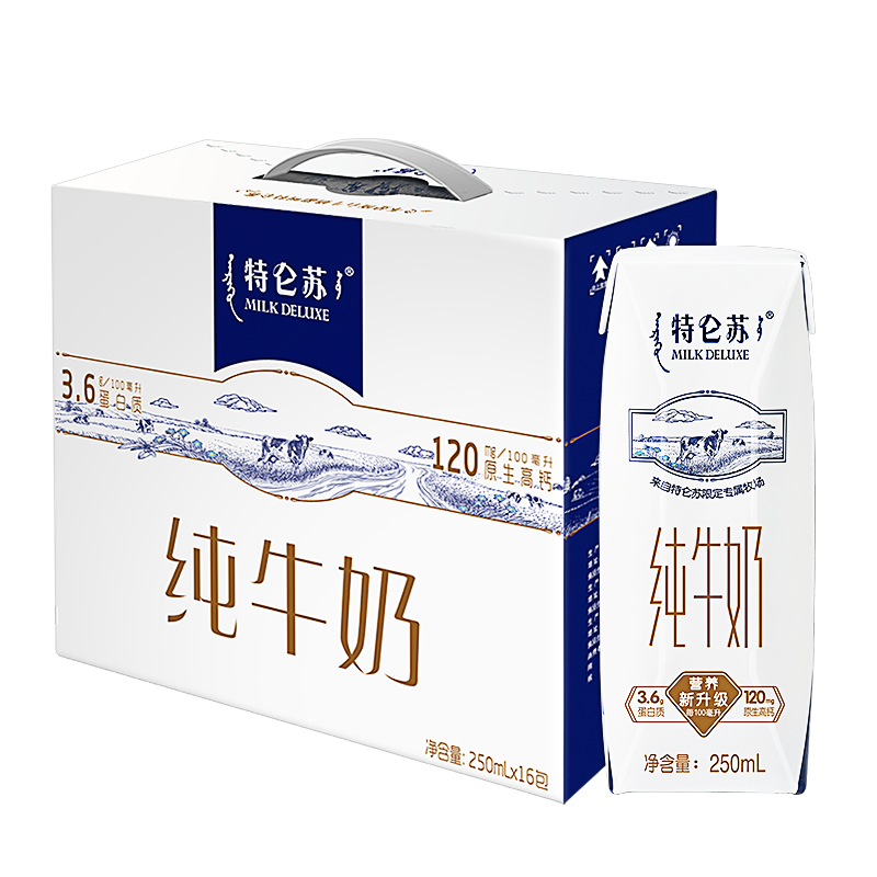 再降价：特仑苏 纯牛奶利乐钻 250ml*16瓶*2箱装 61.8元（需领券）