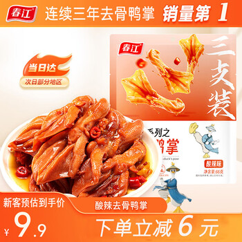 PLUS包邮：春江鸭掌无骨 酸辣味 66g 卤味去骨鸭爪解馋休闲食品零食小吃3支装