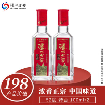 LUZHOULAOJIAO 泸州老窖 特曲 52%vol 浓香型白酒 100ml*2瓶
