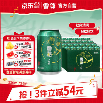 雪花 晶粹啤酒 330ml*24听