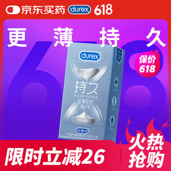 杜蕾斯 持久超薄延时避孕套 10只