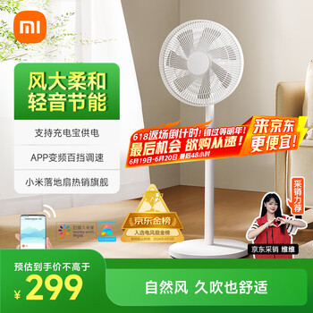米家 MIJIA BPLDS07DM 直流变频落地扇 1X升级版