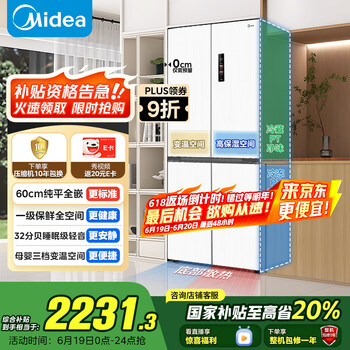 美的 MR-457WUSPZE 风冷十字对开门冰箱 436L 白色