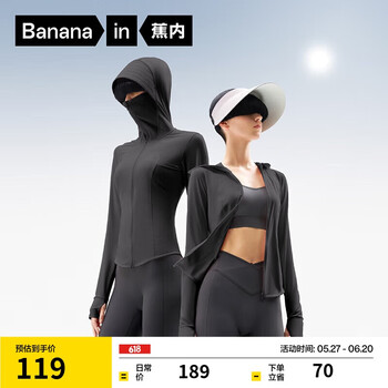 京东PLUS：蕉内 凉皮301UV Pro修身女士皮肤防晒衣