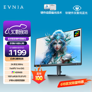 飞利浦EVNIA 27英寸2K300Hz 舒视蓝圆偏光双硬件护眼 FastIPS HDR400校色HDMI2.1 电竞显示器27M2N3500UK