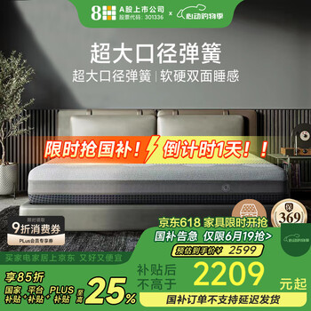 8H床垫黑金刚超大口径弹簧软硬双面乳胶床垫TD 180*200*25cm