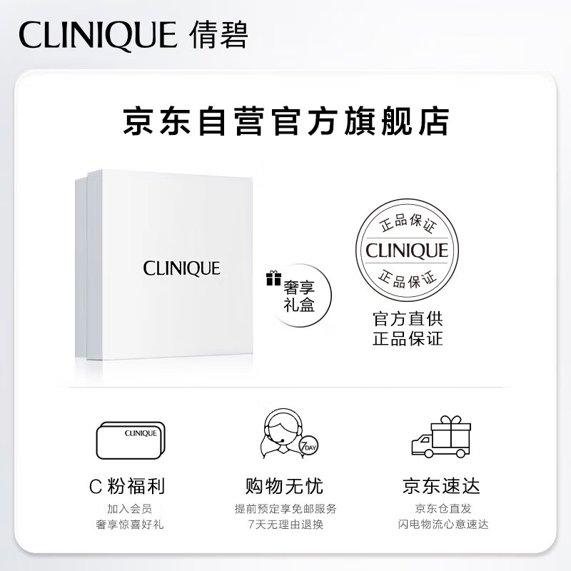 CLINIQUE 倩碧 无油黄油 润肤乳-清爽型 125ml 买一送一 99.1元（需买2件，需用券）