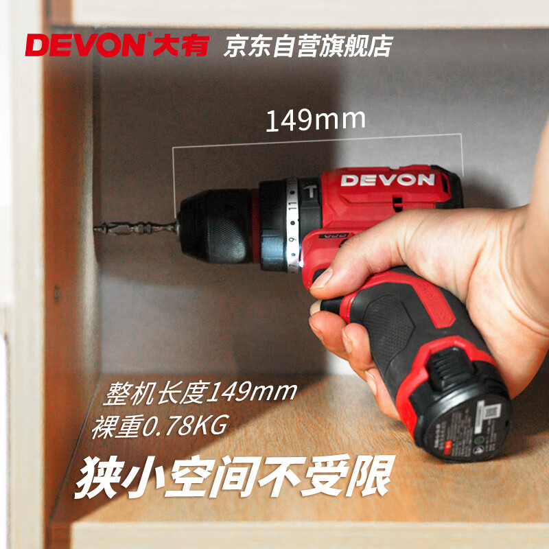 京东PLUS：大有 12V无刷锂电钻 5209单电2.0标充豪华塑盒 236.71元