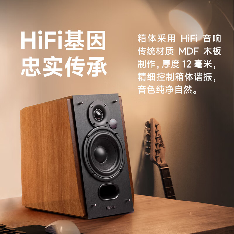 漫步者 R1700BT+ 多媒体音箱 木纹色 369.25元