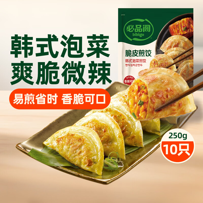 必品阁 脆皮煎饺 韩式泡菜250g（任选11件） 券后6.35元