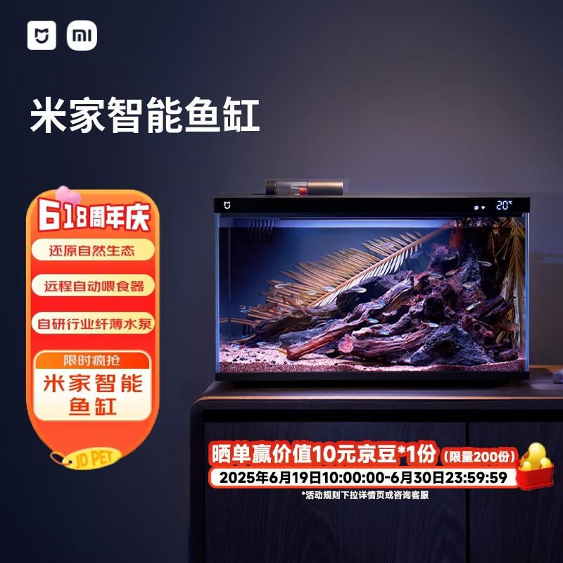 米家 MIJIA 小米米家智能生态鱼缸还原自然生态补仓一次三月无忧出差旅行必备 294.37元