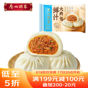 广州酒家利口福 鲜汁大肉包390克/袋（6个）