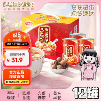 达利园桂圆莲子八宝粥 280g*12 罐