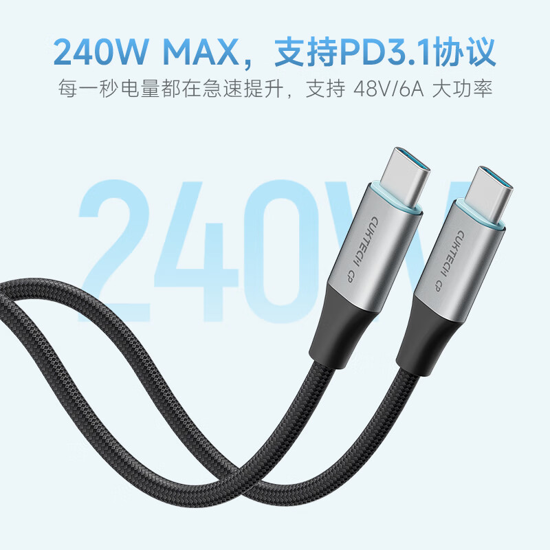 酷态科 240W 编织磁吸线CP 黑色 1m 38.29元