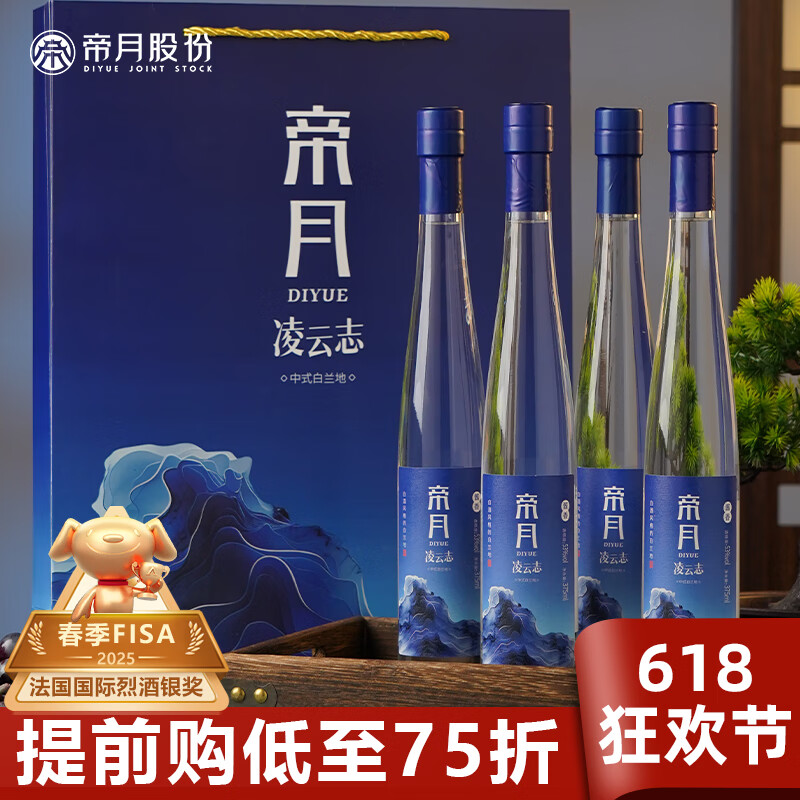 帝月 白兰地 酱香凌云志-375ml53度*4瓶装 券后43.17元