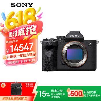 京东PLUS：索尼 SONY Alpha 7 IV 全画幅 微单相机 黑色 单机身