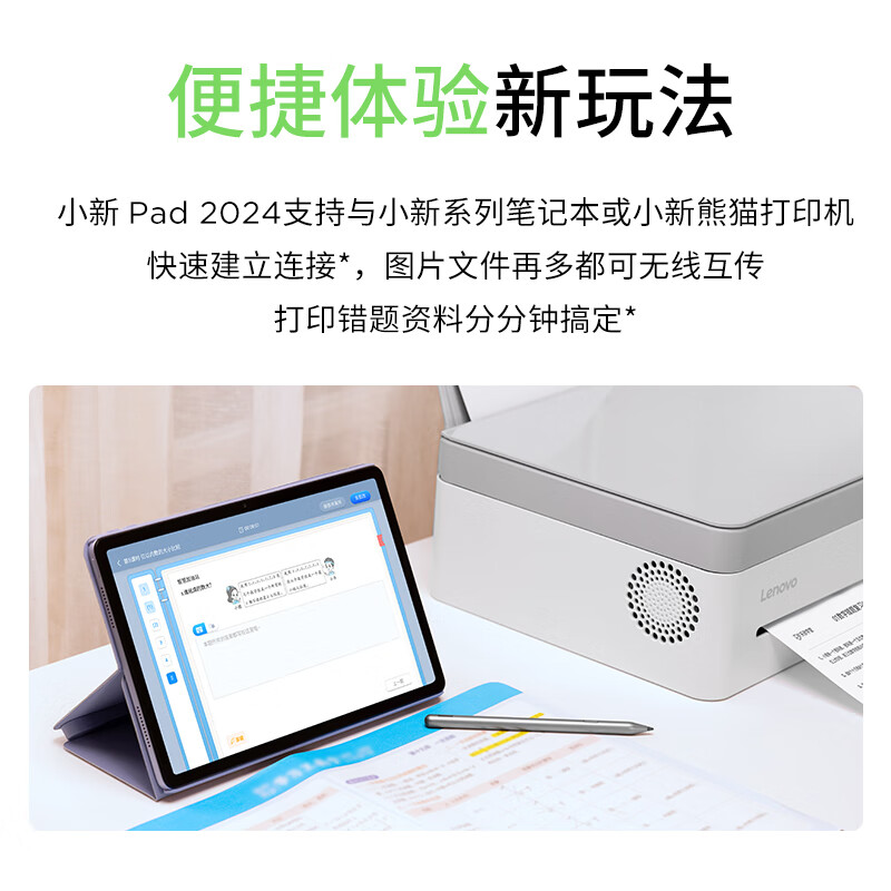 联想 Lenovo 平板电脑 小新Pad 2024 11英寸平板 学测练丰富资源 高刷护眼 学习机6+128G灰色 557.95元