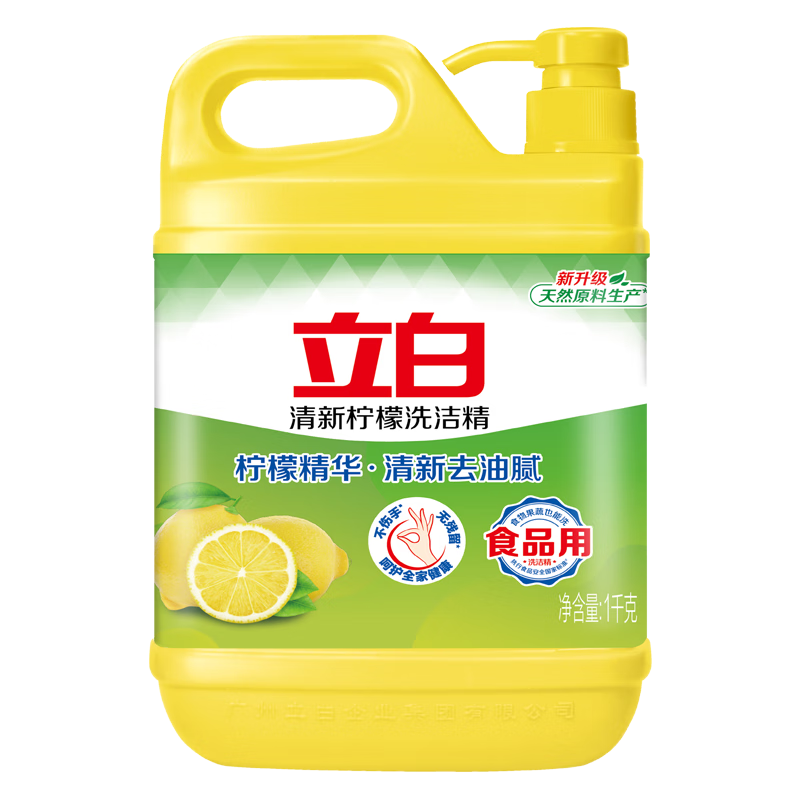 立白 洗洁精 1kg大瓶  5.9元