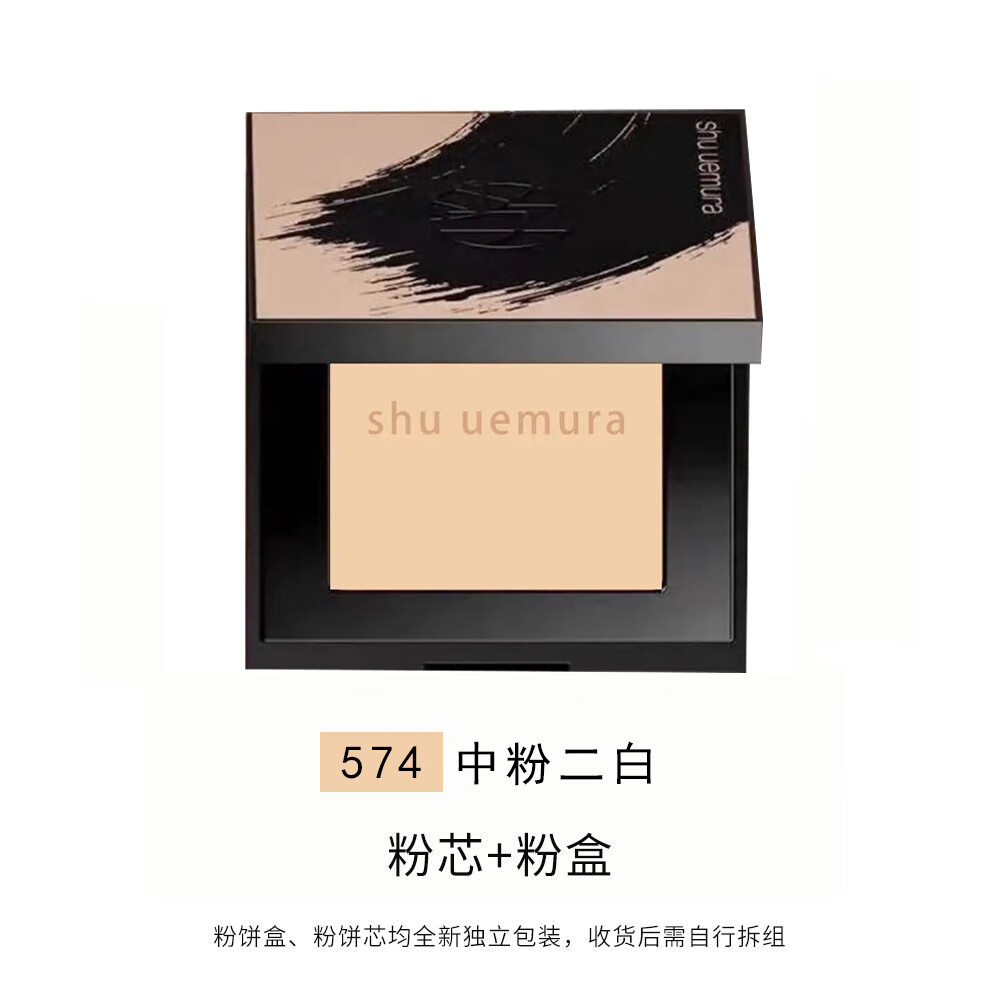 shu uemura 植村秀 羽纱无暇润养粉饼12g 赠粉盒+美妆蛋 券后47.1元