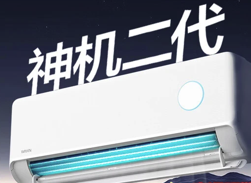 华凌 神机二代系列 KFR-35GW/N8HE1Ⅱ 新一级能效 壁挂式空调 1.5匹 1213.12元