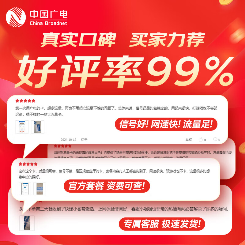 限移动端、京东百亿补贴：中国广电 China Broadcast 全国通用长期5G手机卡升卿卡移动电话卡终身纯非无限永久 0.01元