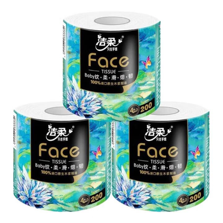 洁柔油画卷纸可冲水 4层 200g*10卷 19.9元