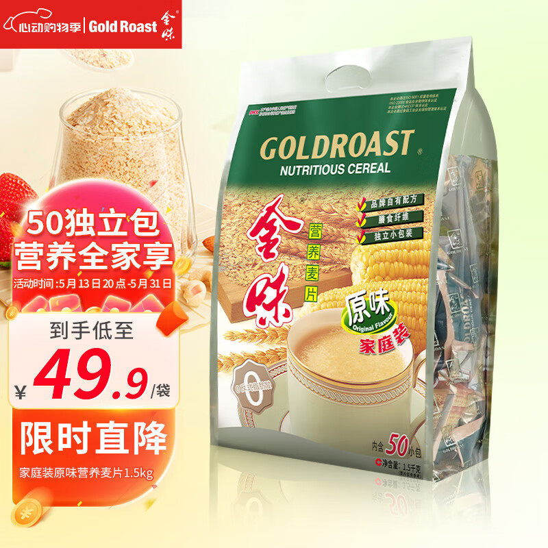 金味 GOLDROAST 营养麦片 原味 1.5kg 家庭装 券后35.97元